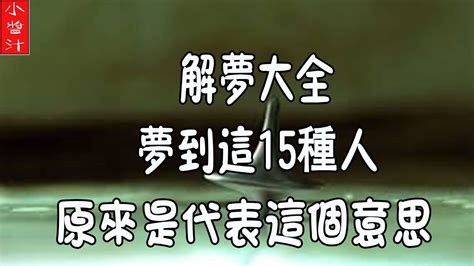 夢到被打|解夢大全》夢到自己死亡、夢見過世親人、遇到地震，有什麼含意…